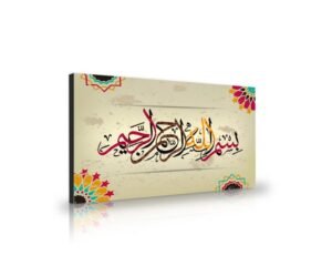 Tableau décoratif Bismillah calligraphy L 100 x H 60